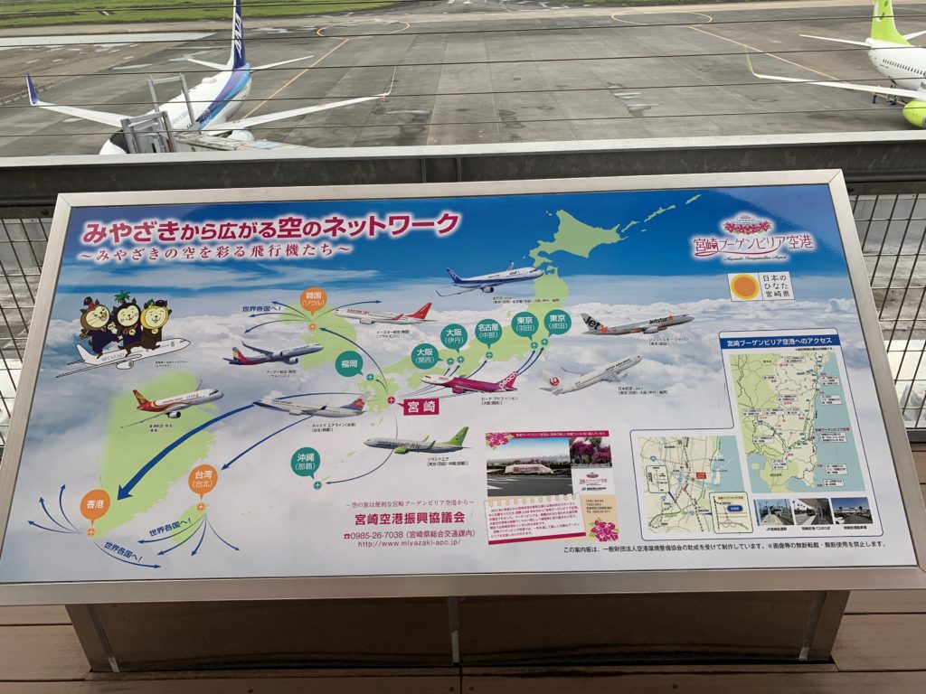 宮崎空港展望台